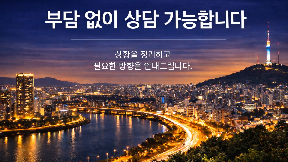 탐정사소무 상담안내 (13)