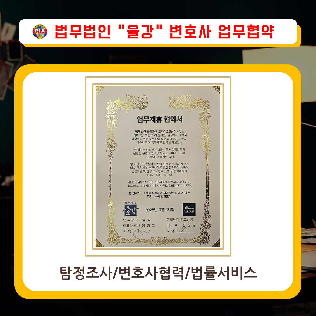 변호사협력 법률서비스