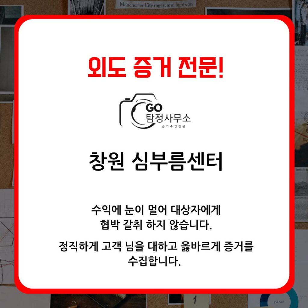 창원심부름센터 