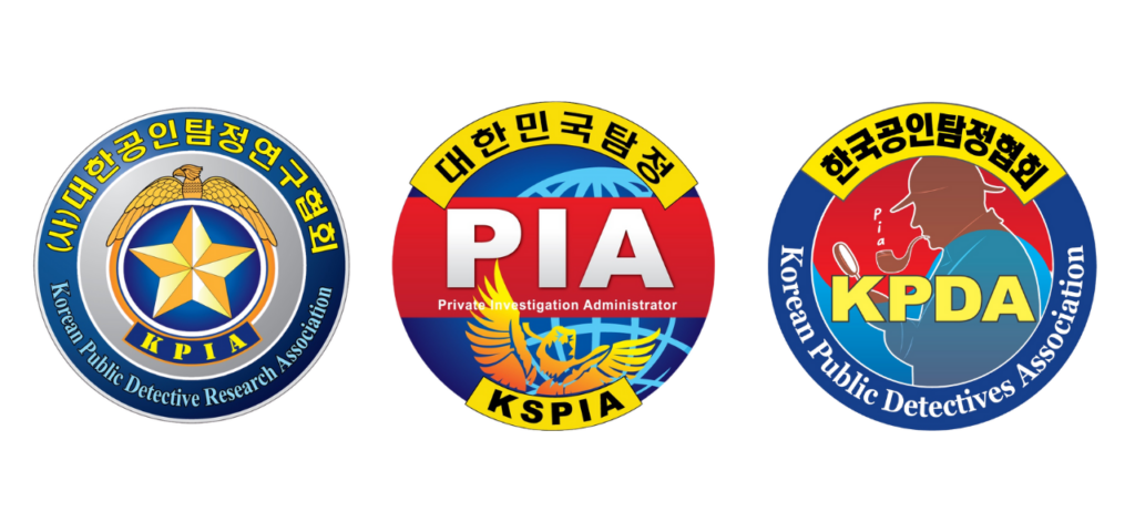 PIA한국 공인탐정협회 대한민국 공인탐정